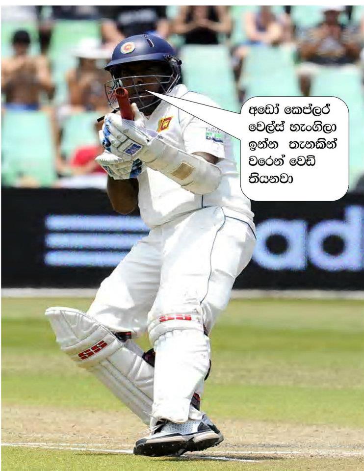 Thilan Samaraweera's Machine Gun 2