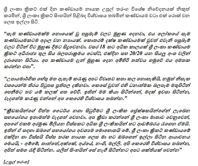 tharanga_message.png Photo